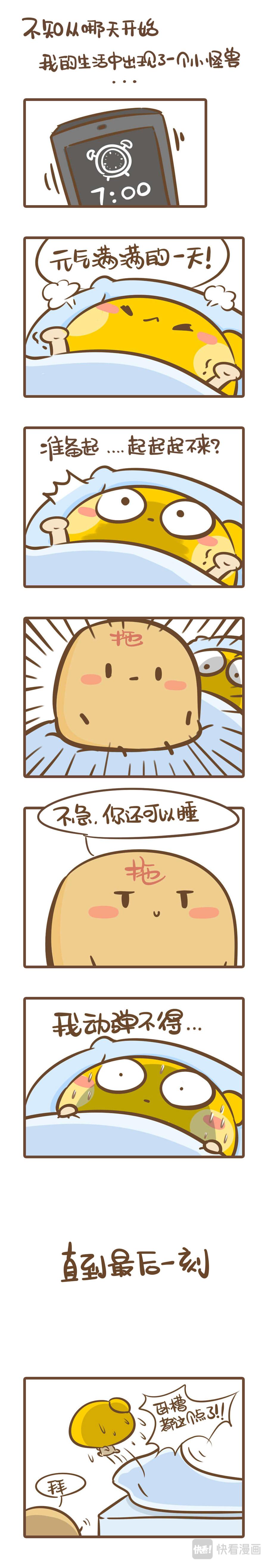 当代青年的&ldquo;时代病&rdquo;-第14话