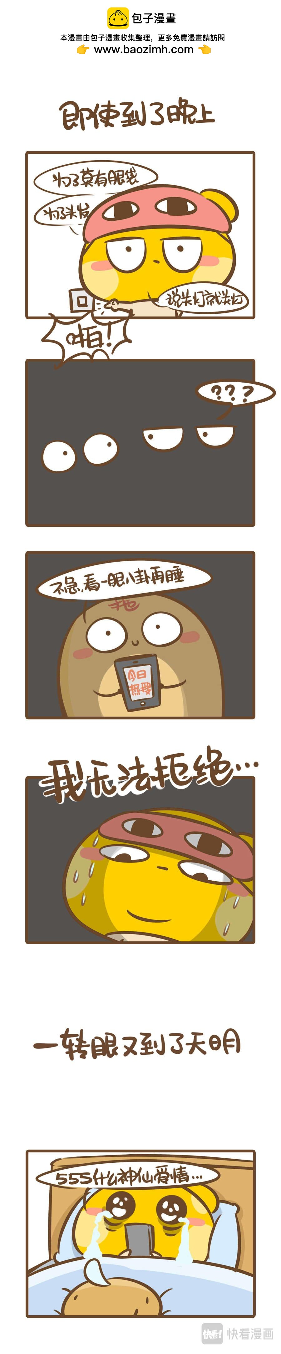 当代青年的&ldquo;时代病&rdquo;-第14话