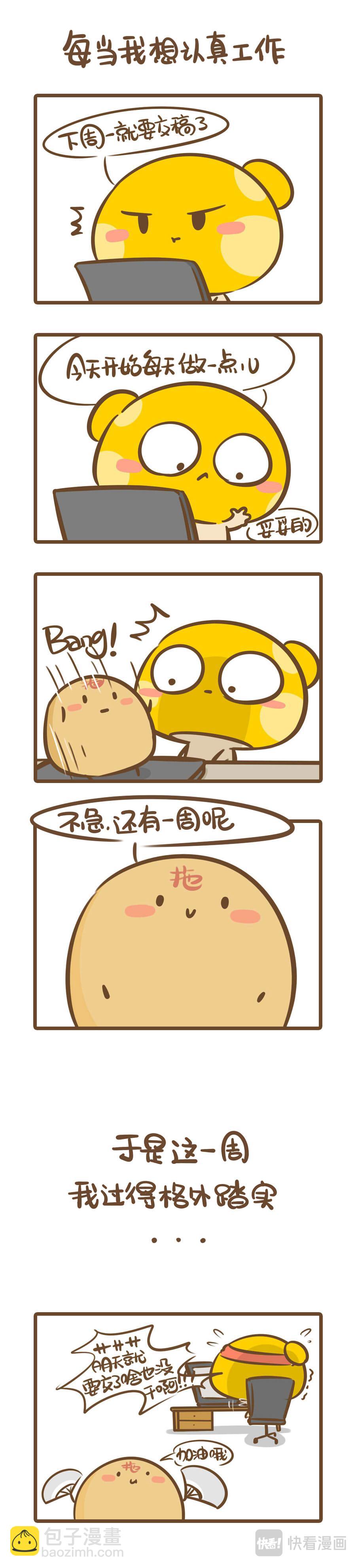 当代青年的&ldquo;时代病&rdquo;-第14话