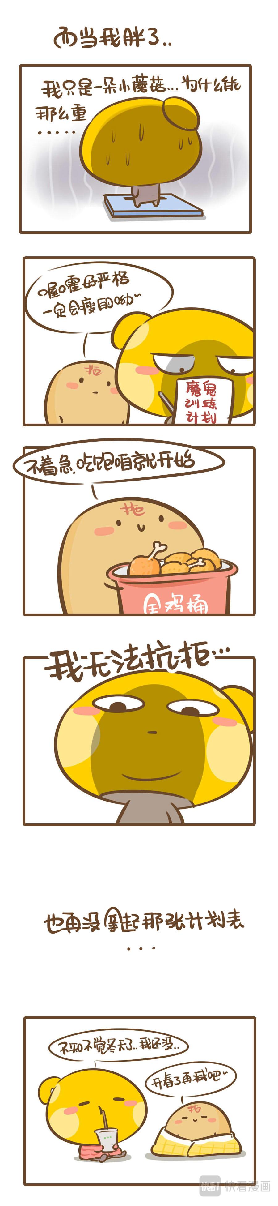 当代青年的&ldquo;时代病&rdquo;-第14话