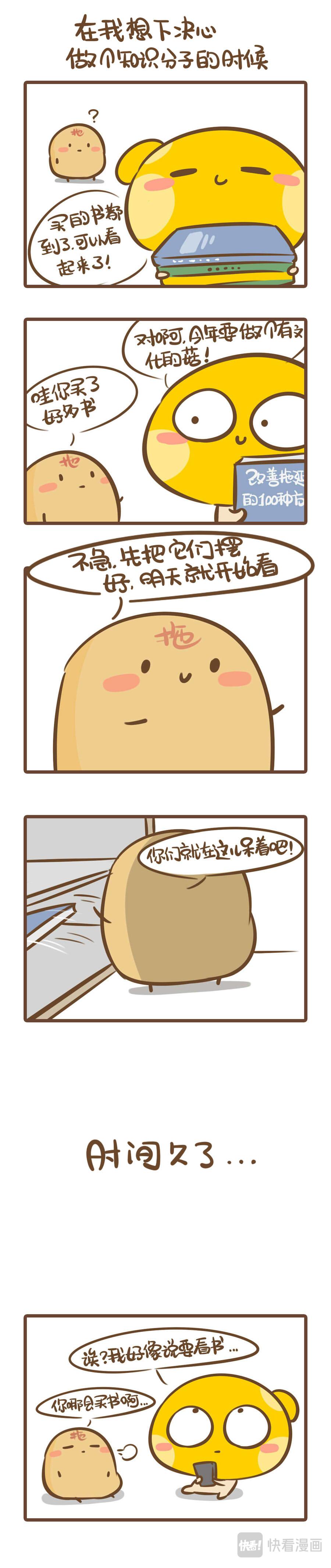 当代青年的&ldquo;时代病&rdquo;-第14话