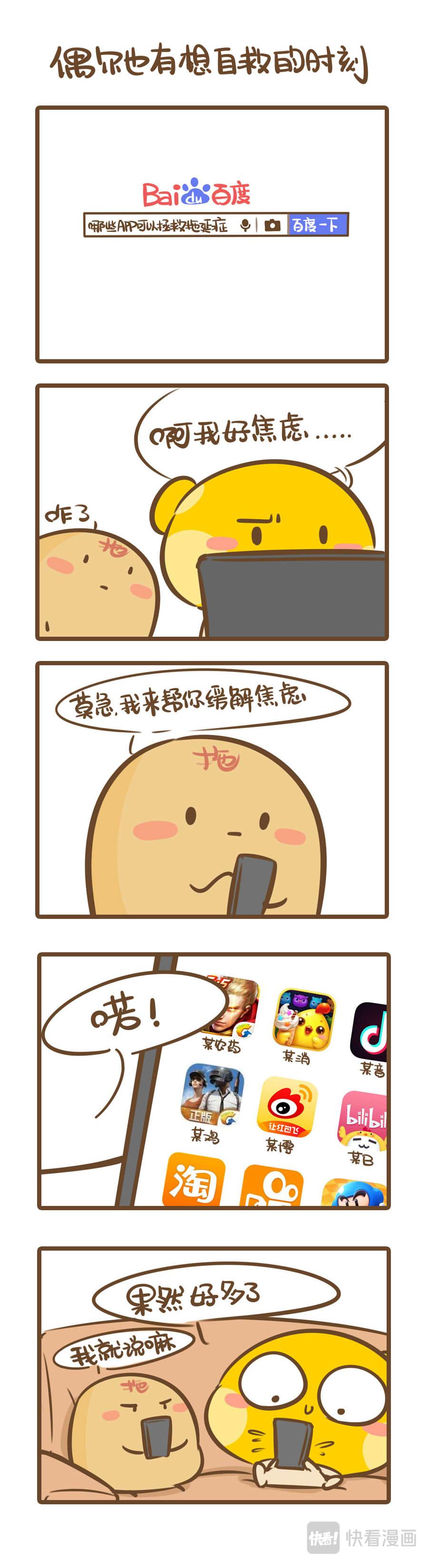 当代青年的&ldquo;时代病&rdquo;-第14话