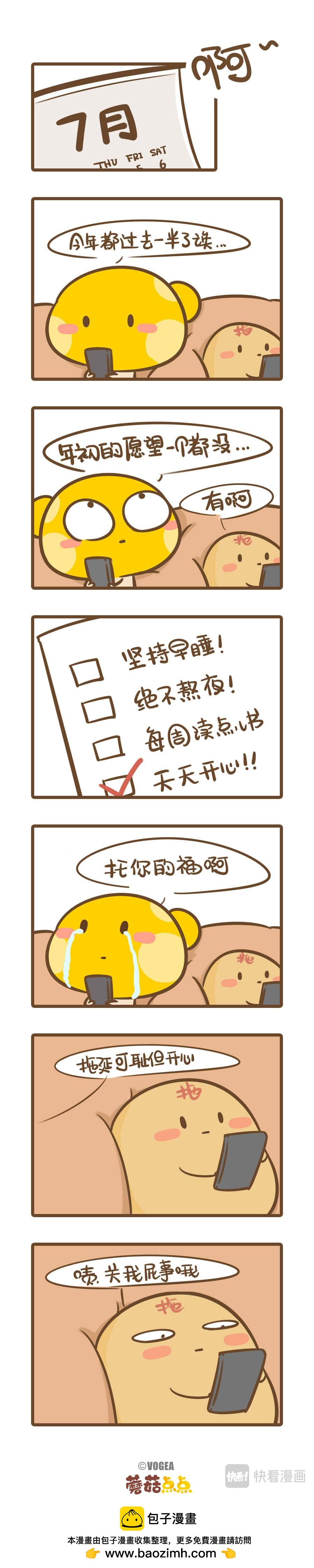 当代青年的&ldquo;时代病&rdquo;-第14话