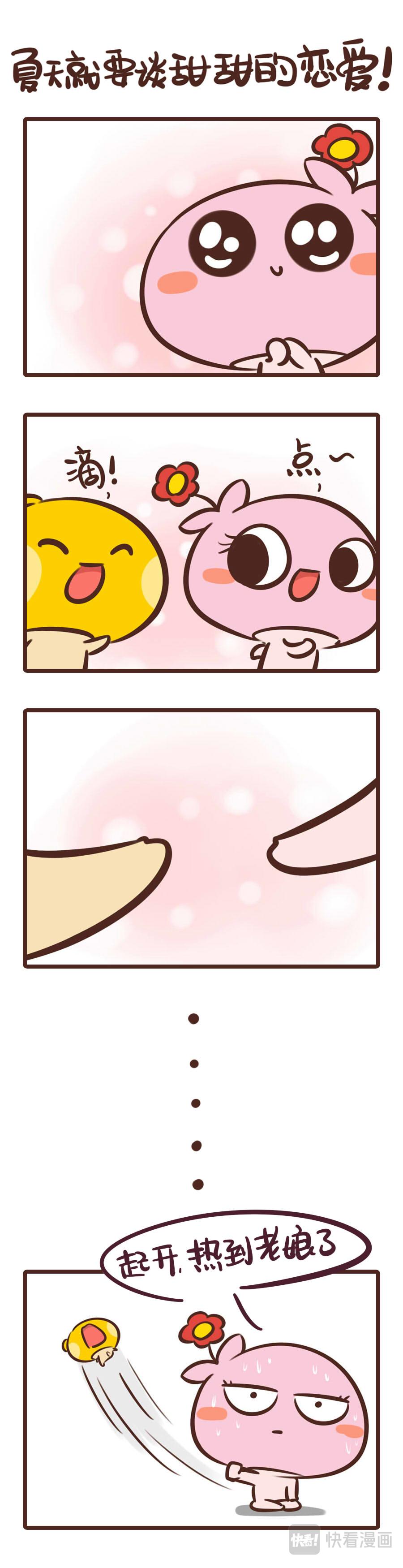 史上最热的夏天到底有多热？-第16话