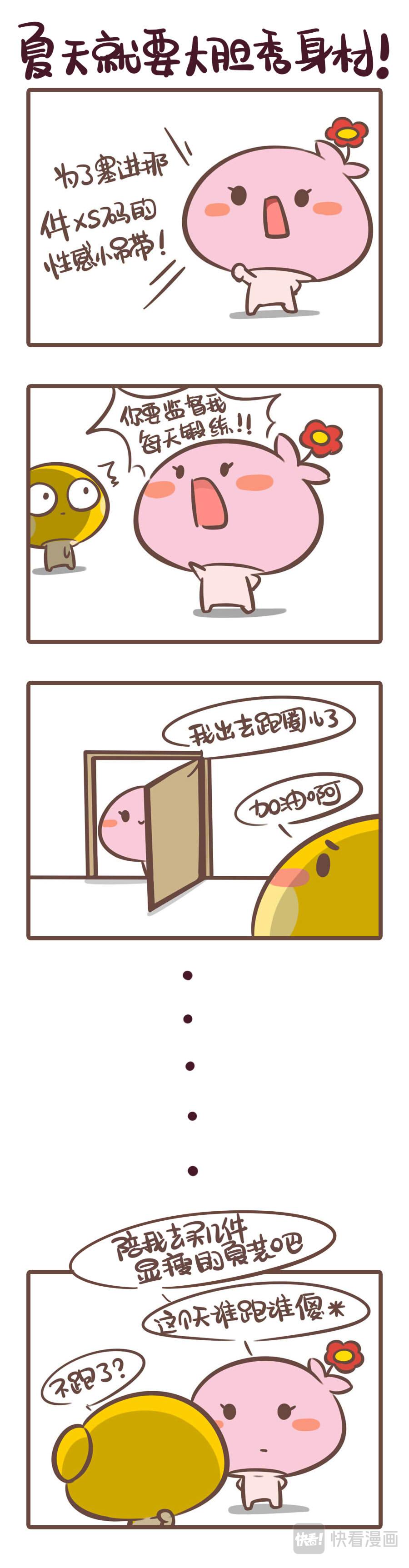 史上最热的夏天到底有多热？-第16话