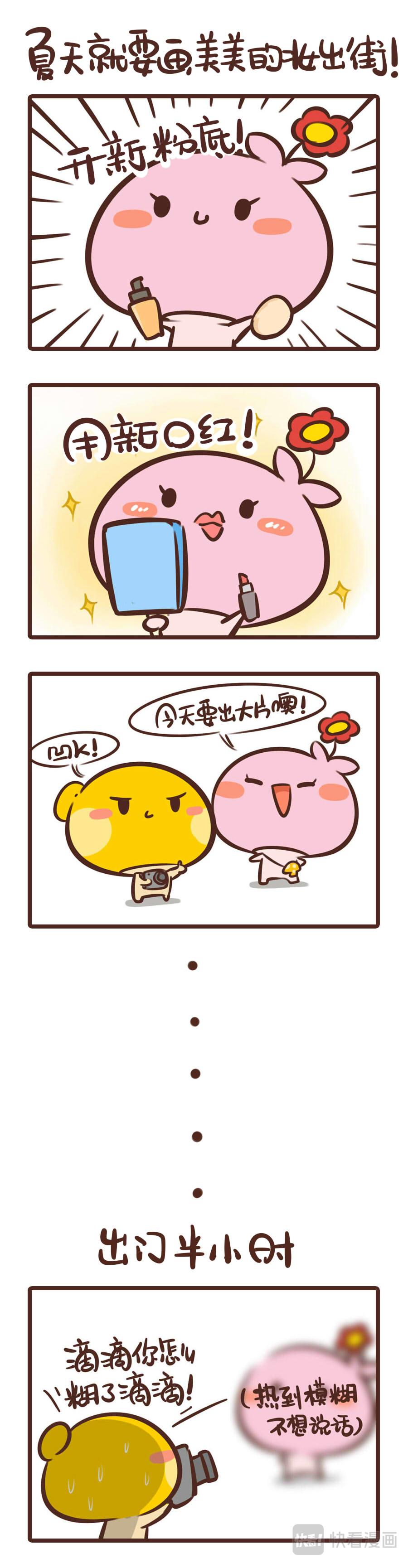 史上最热的夏天到底有多热？-第16话