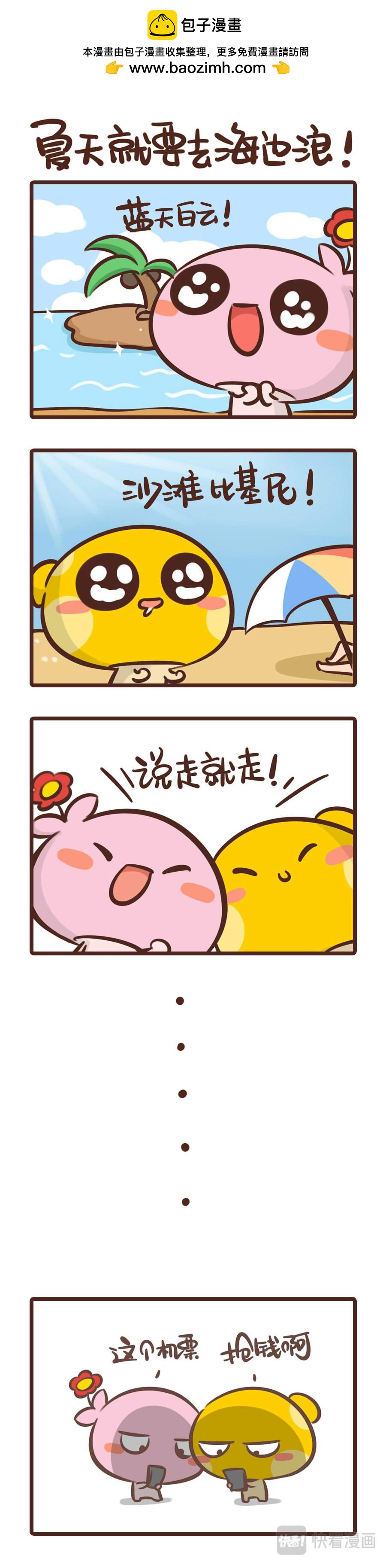 史上最热的夏天到底有多热？-第16话