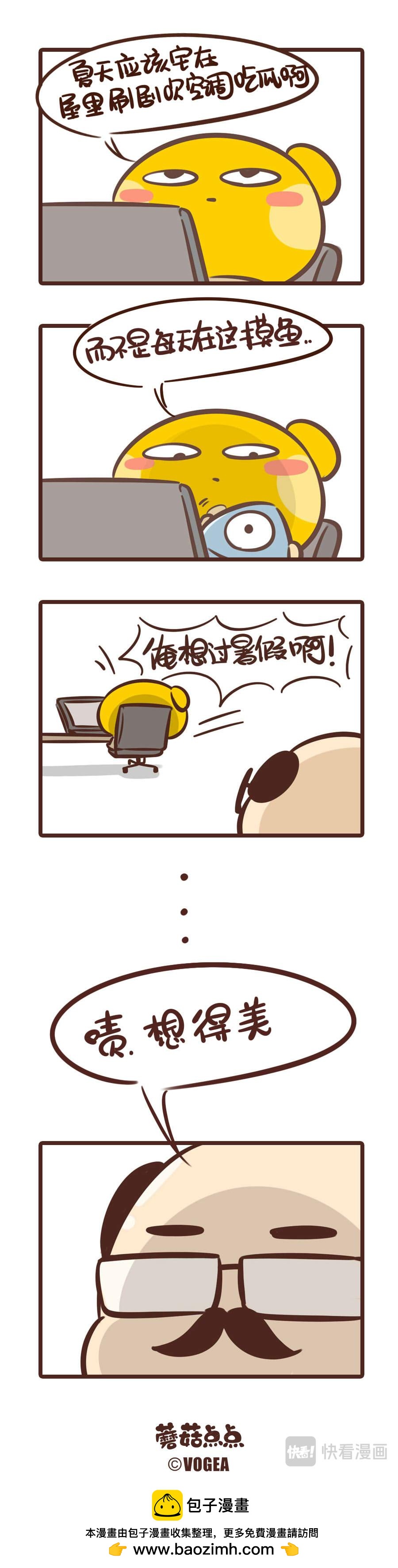 史上最热的夏天到底有多热？-第16话