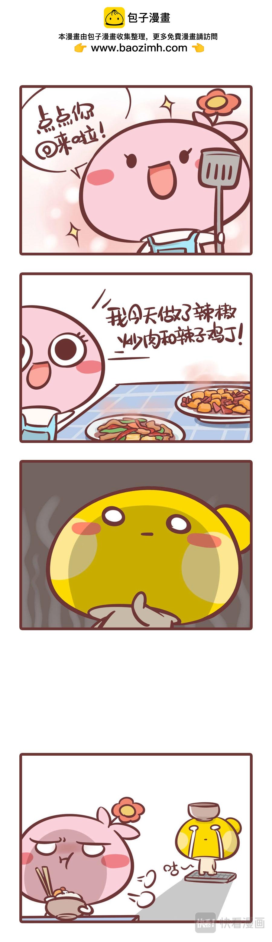 保持年轻的奥义-第18话