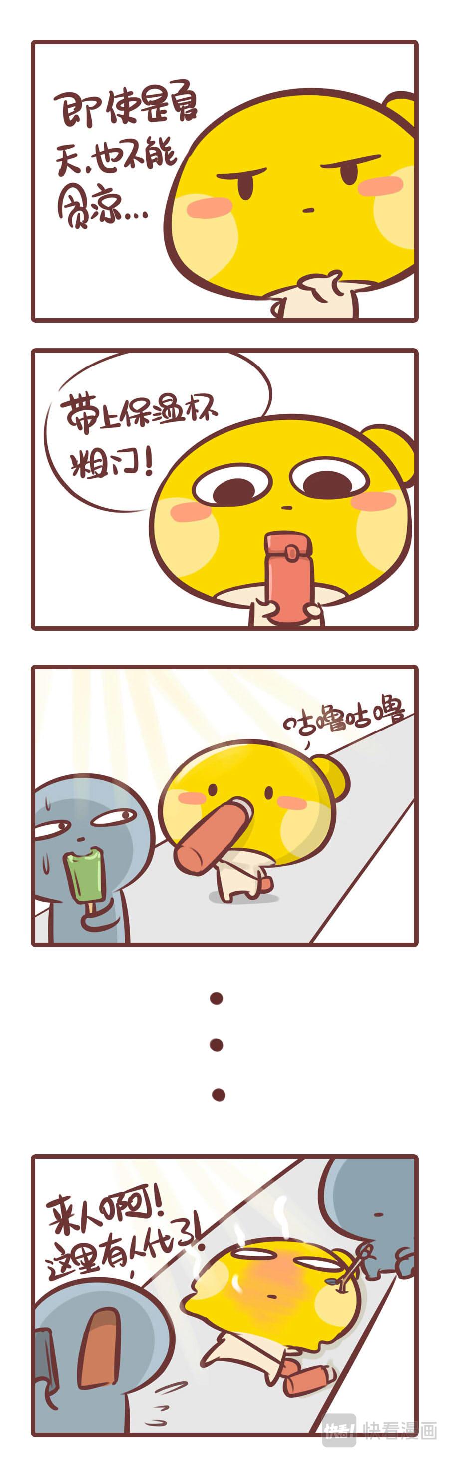 保持年轻的奥义-第18话