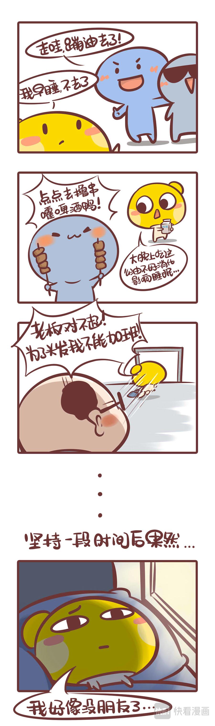 保持年轻的奥义-第18话