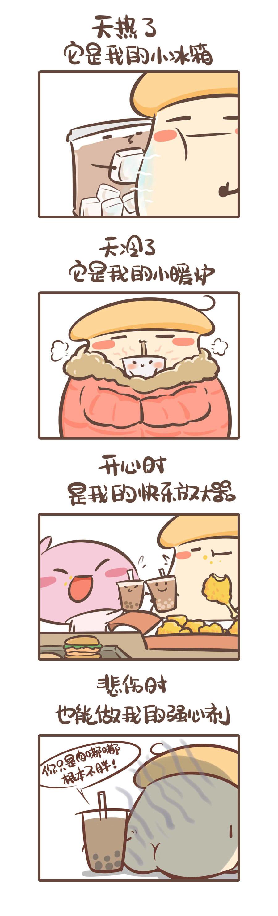 你是我的菇乐美嘛？-第22话