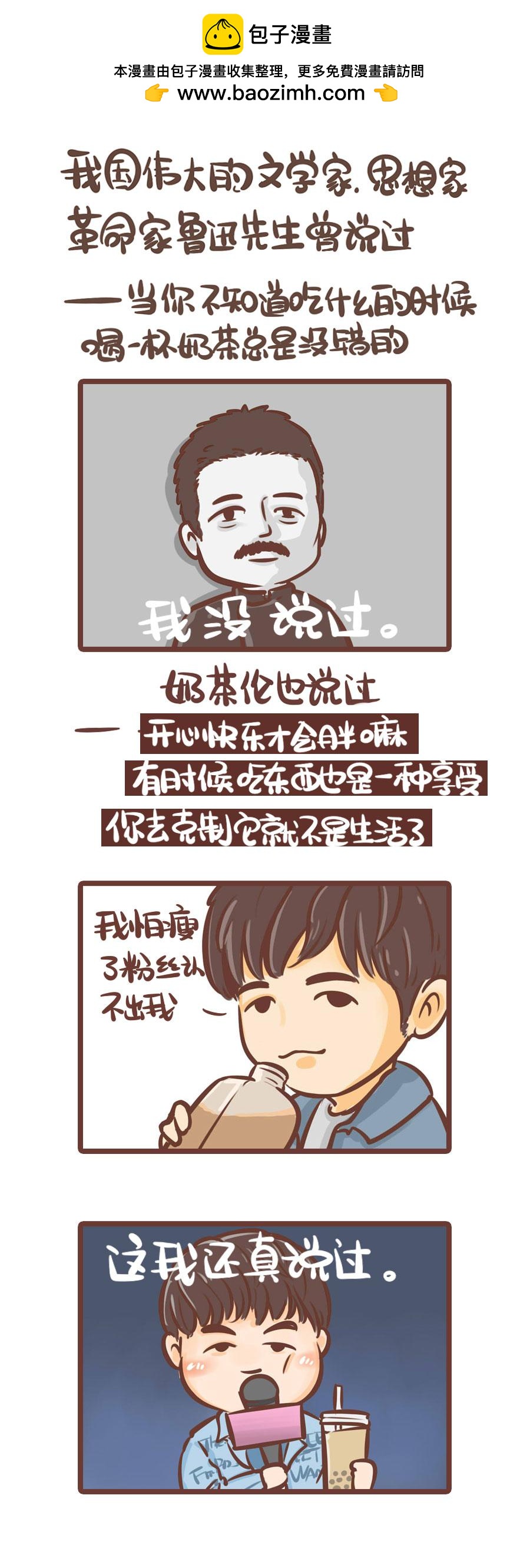 你是我的菇乐美嘛？-第22话