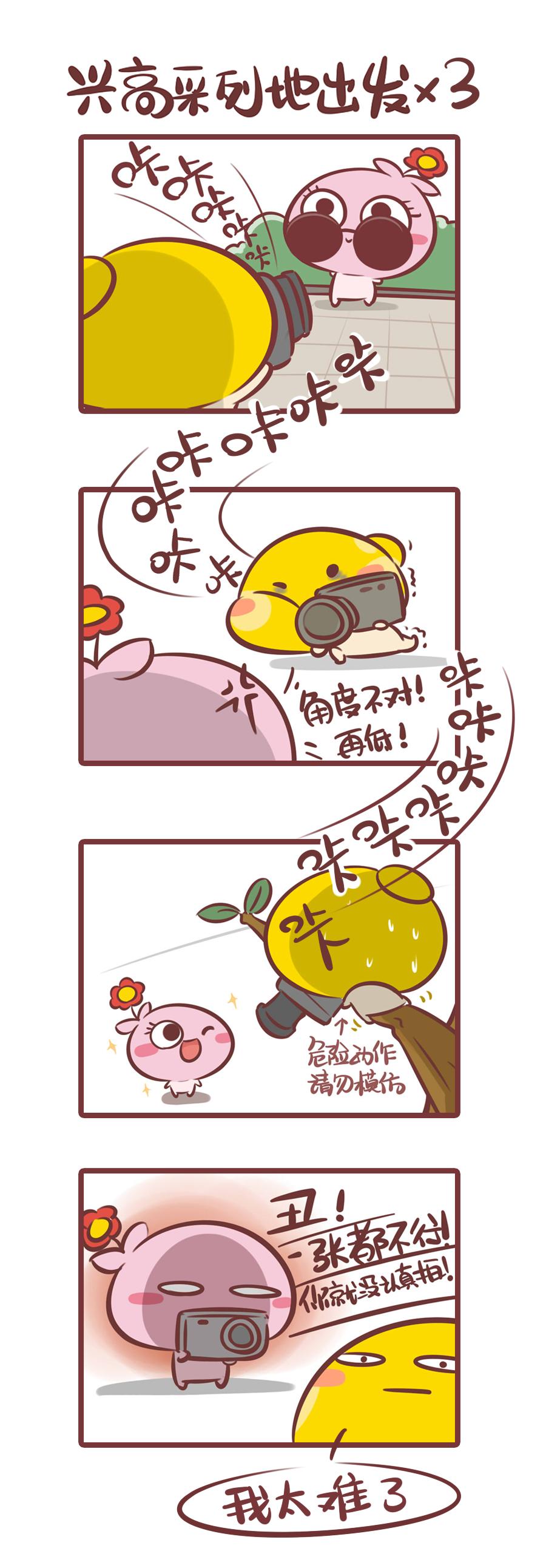 你的不匹配旅伴-第24话