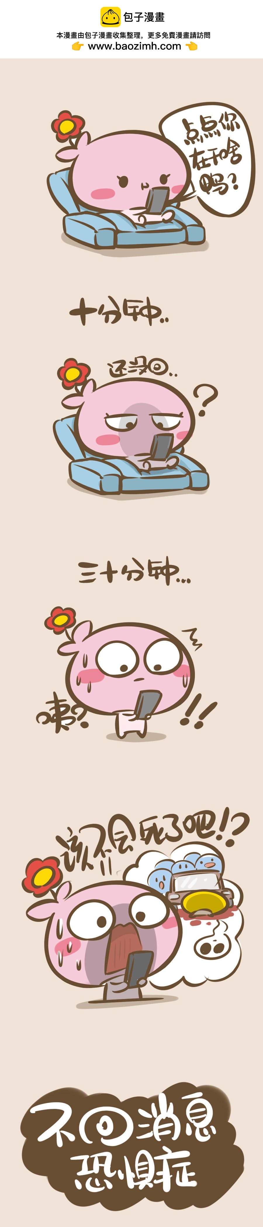 心里有鬼的别看-第26话