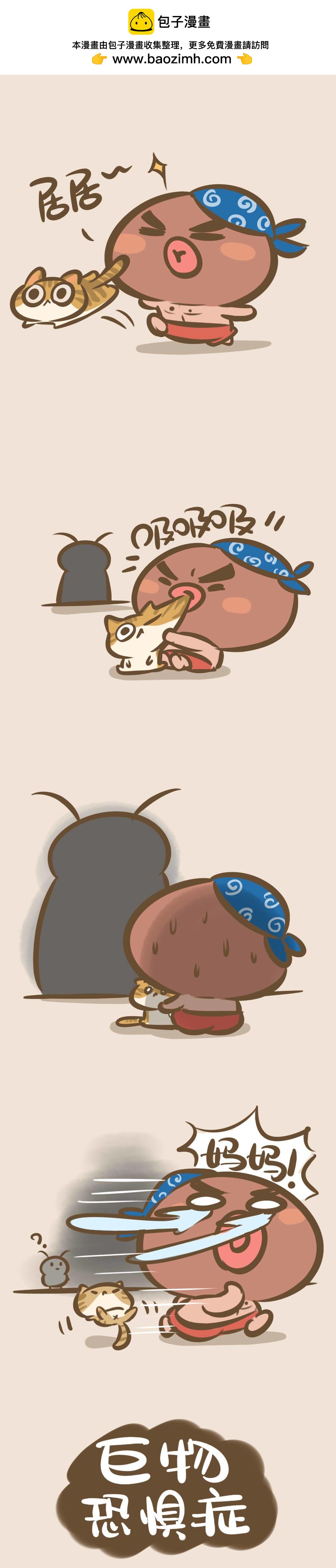 心里有鬼的别看-第26话