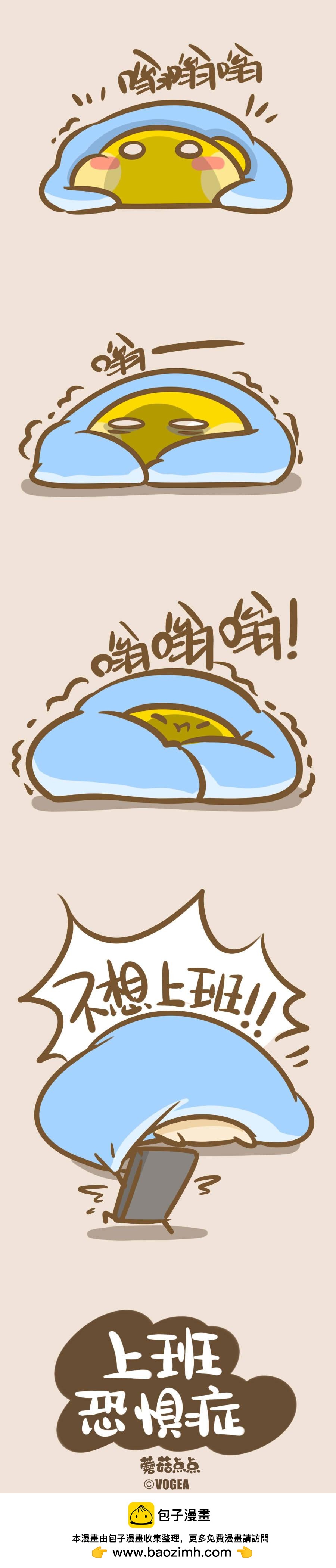 心里有鬼的别看-第26话