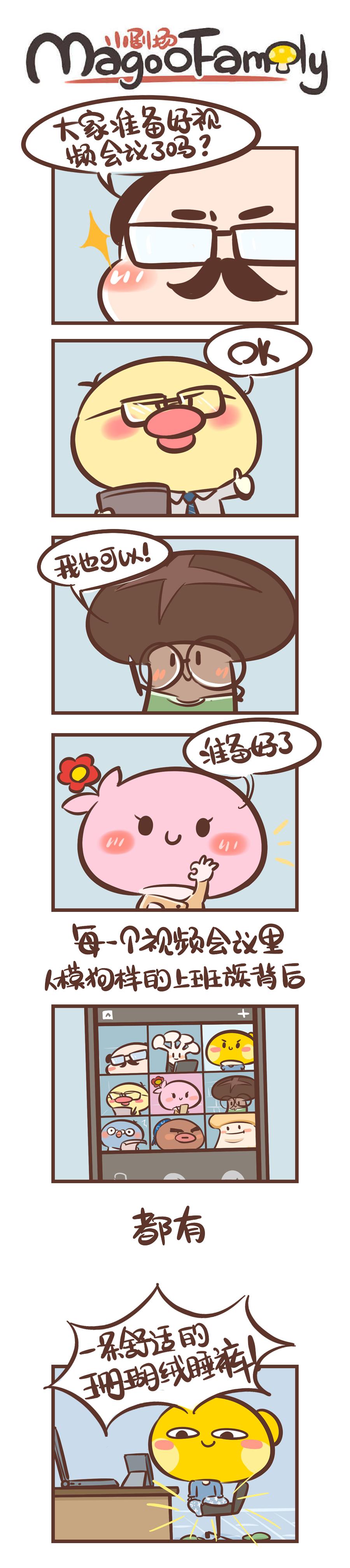 窝在家里的那点儿事-第34话