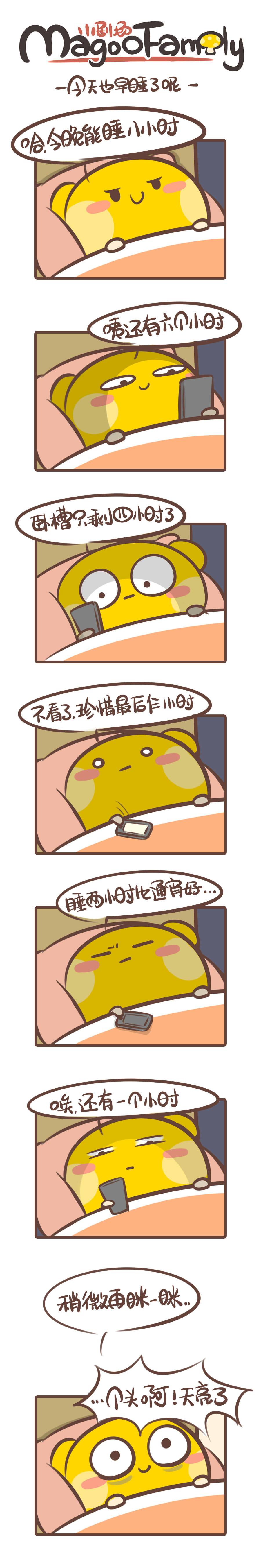 复工的第一天和复工之后-第36话