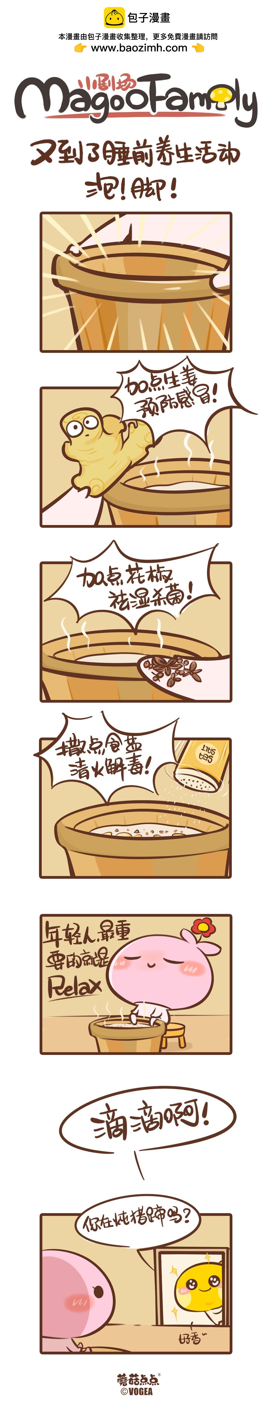 杏鲍菇の料理课堂第一课-第38话