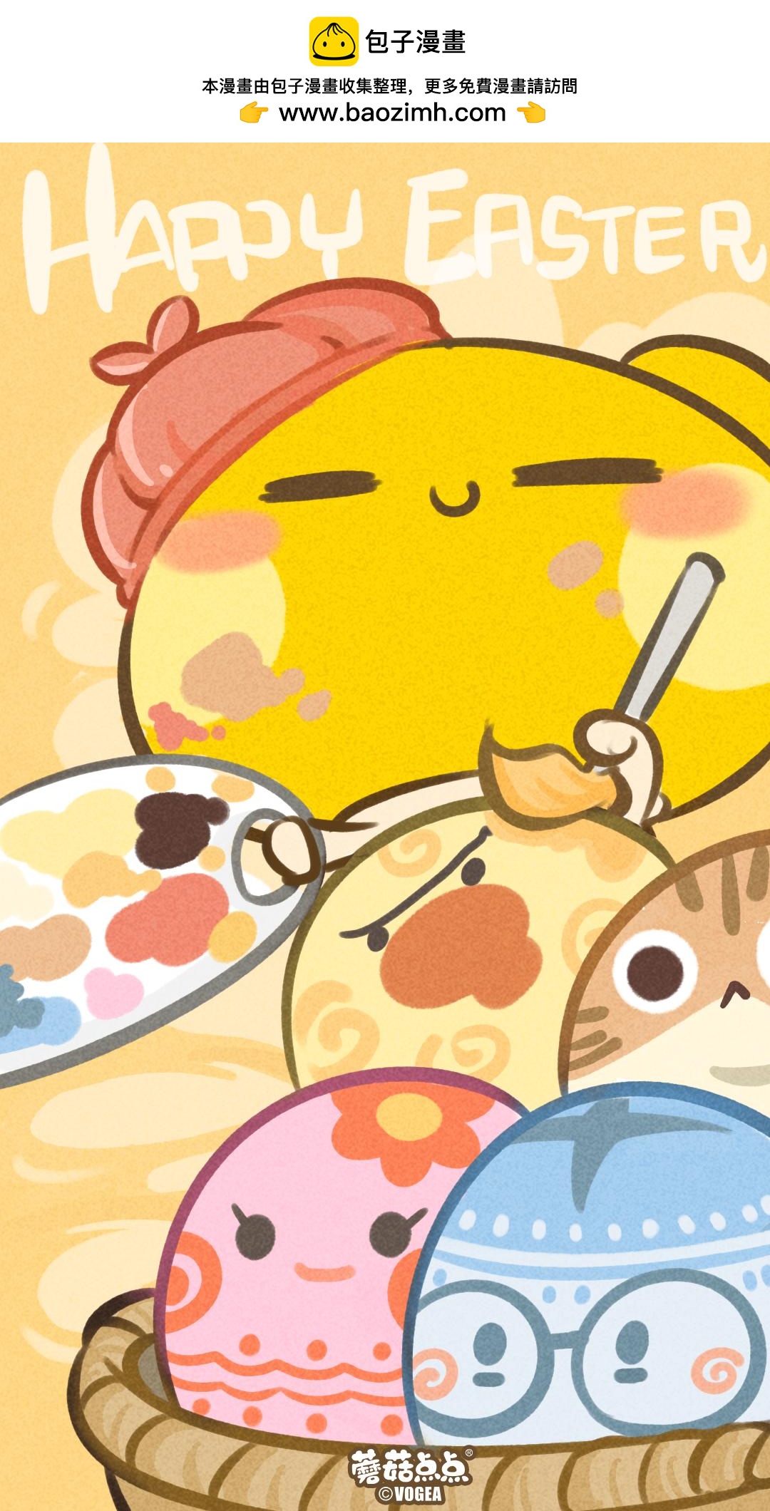 完美借口&复活节快乐-第42话