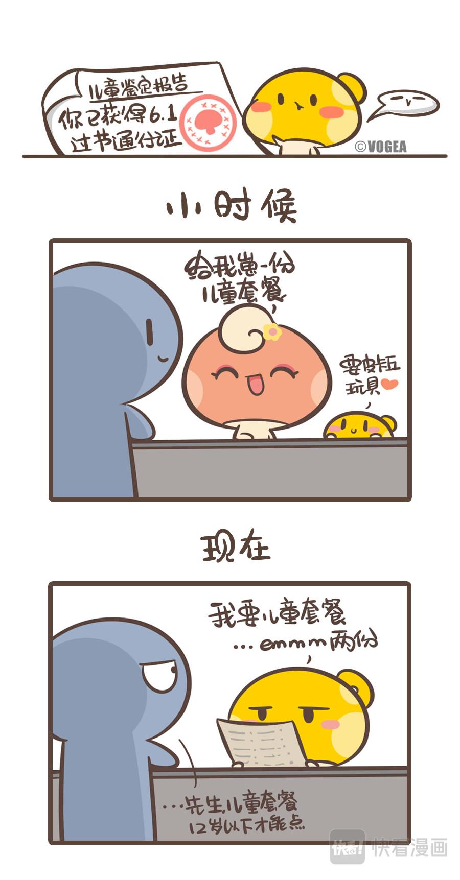 谁还不是个宝宝呢-第8话