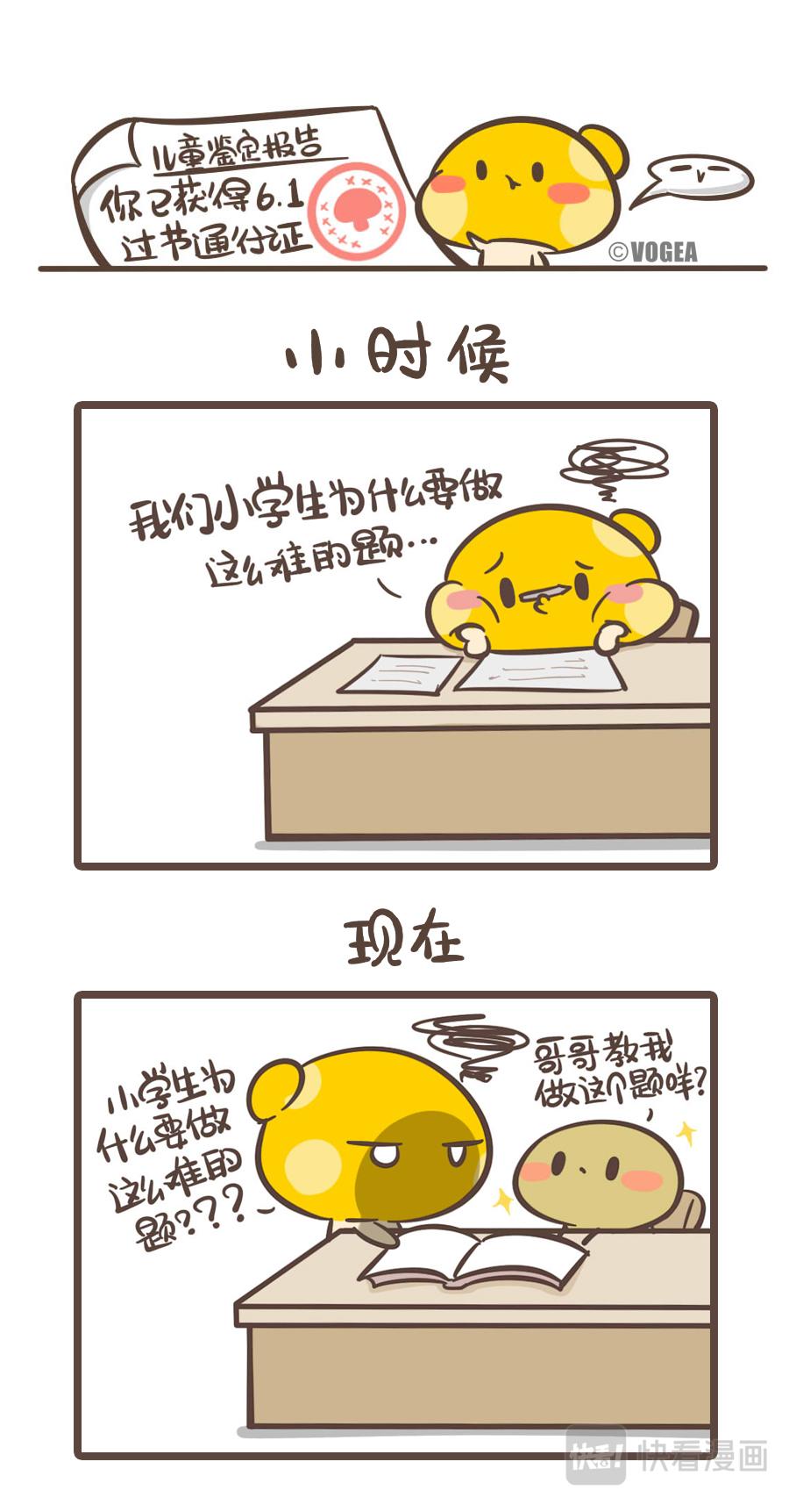 谁还不是个宝宝呢-第8话