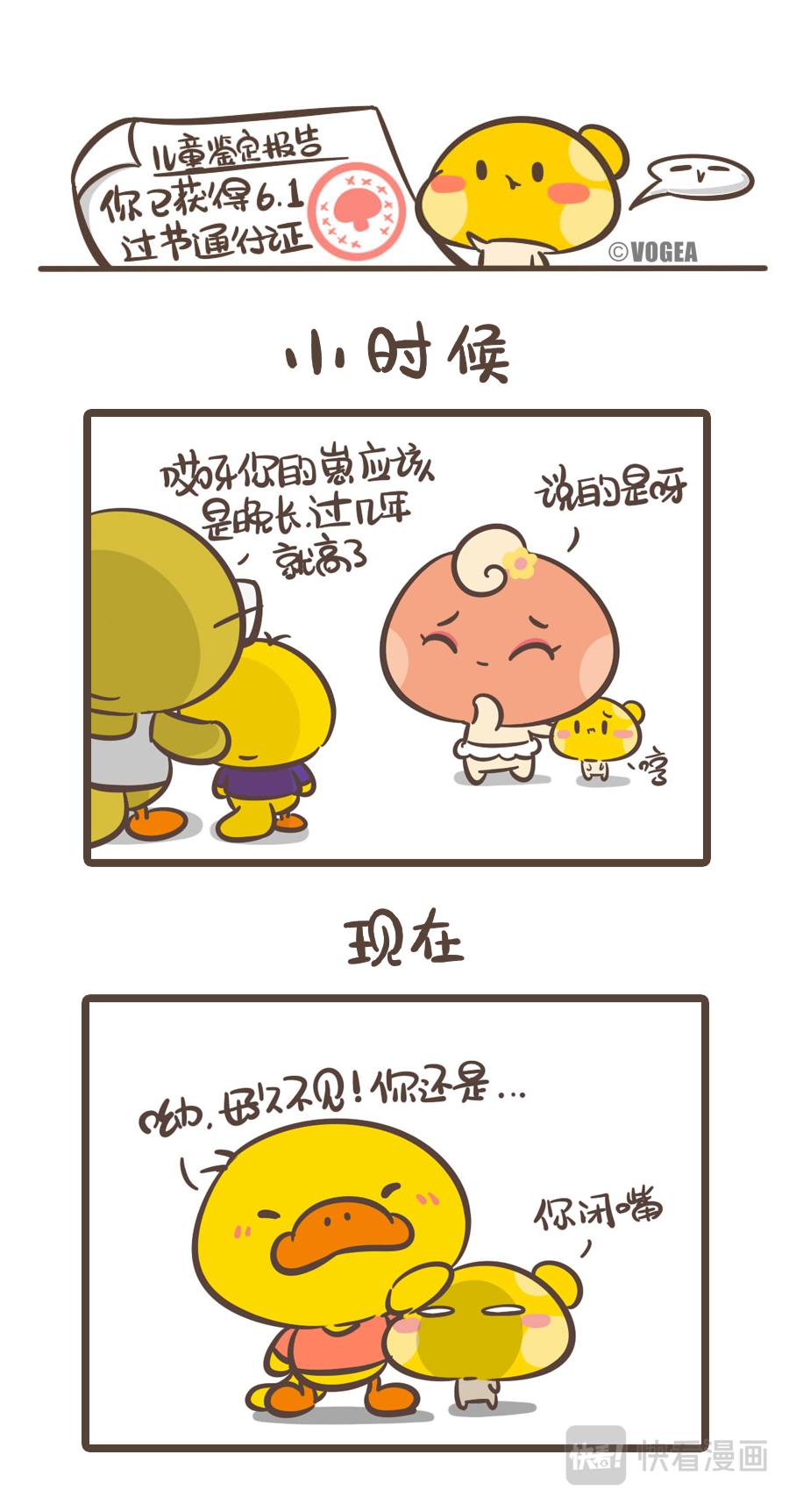 谁还不是个宝宝呢-第8话