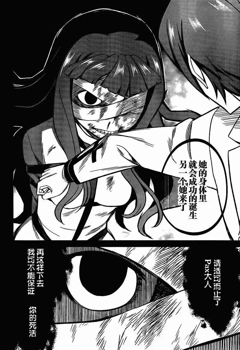 NOT LIVES - 第24回 - 6