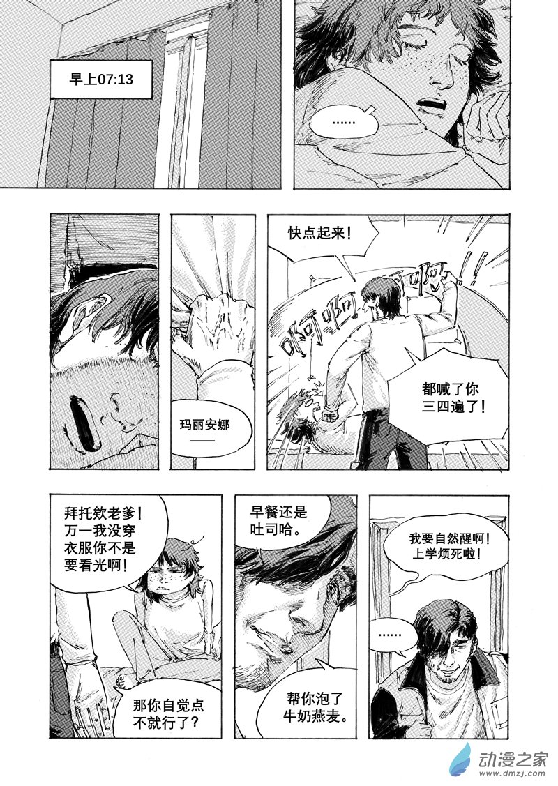 NOVER諾瓦 - 02 Chap.002 - 4