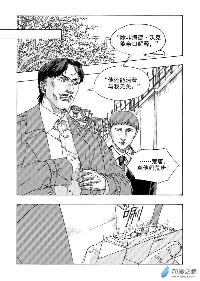 NOVER諾瓦 - 05 Chap.005 - 2