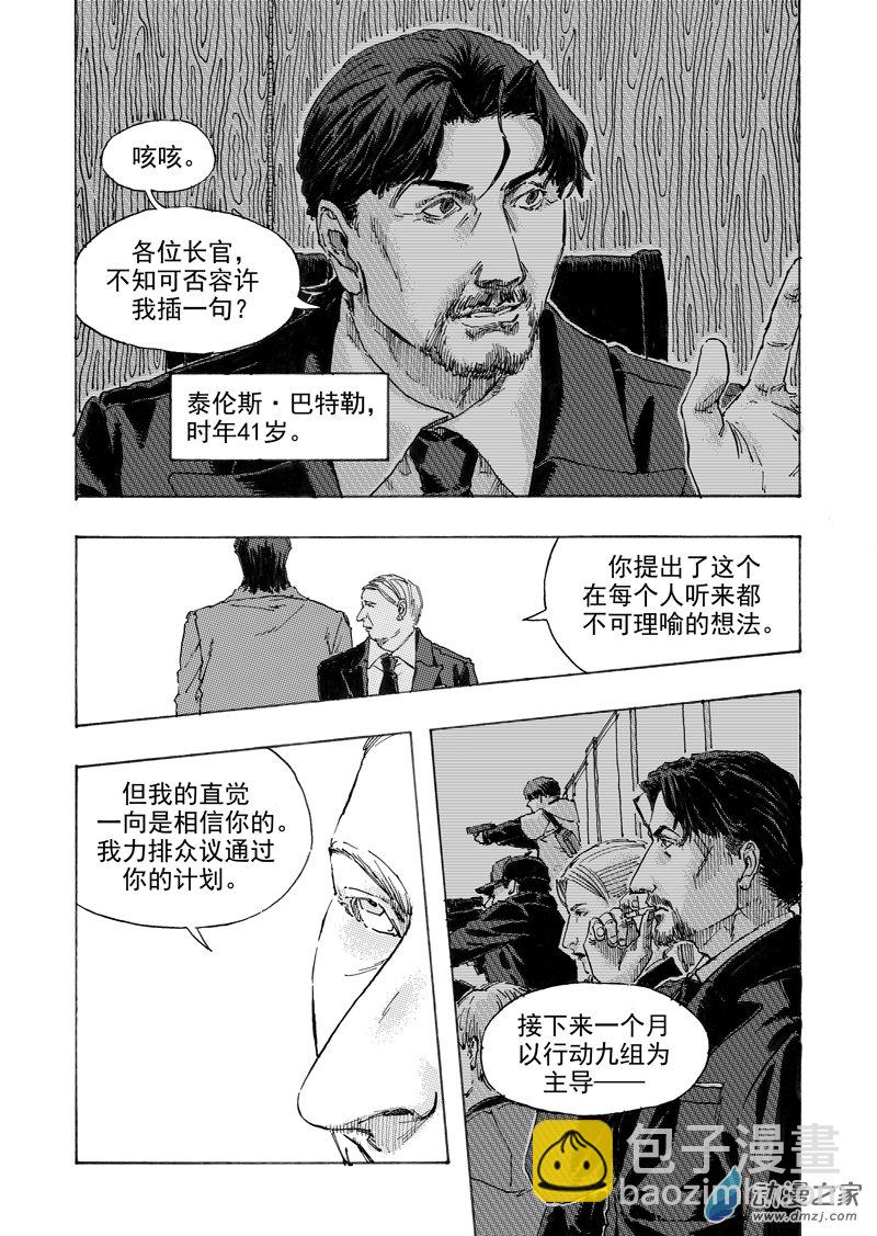 NOVER諾瓦 - 05 Chap.005 - 3