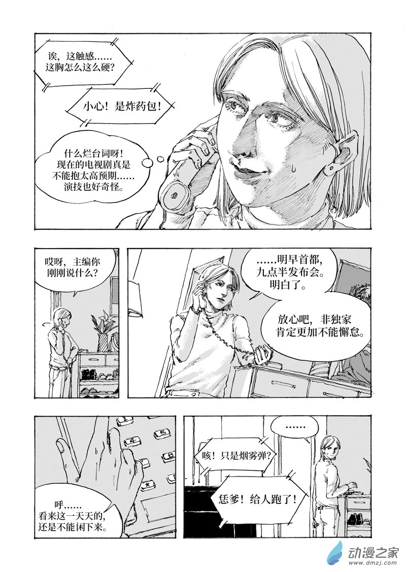 NOVER諾瓦 - Chap001（重製） - 1