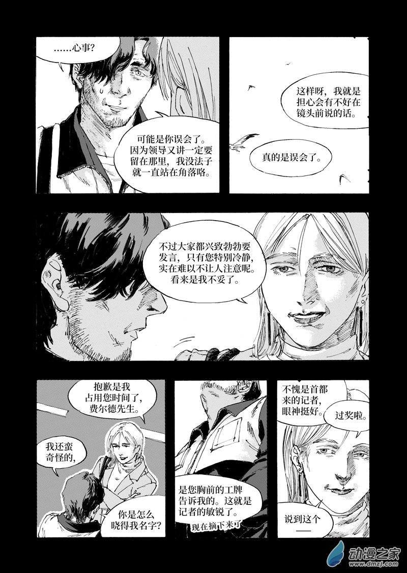 NOVER諾瓦 - Chap001（重製） - 1