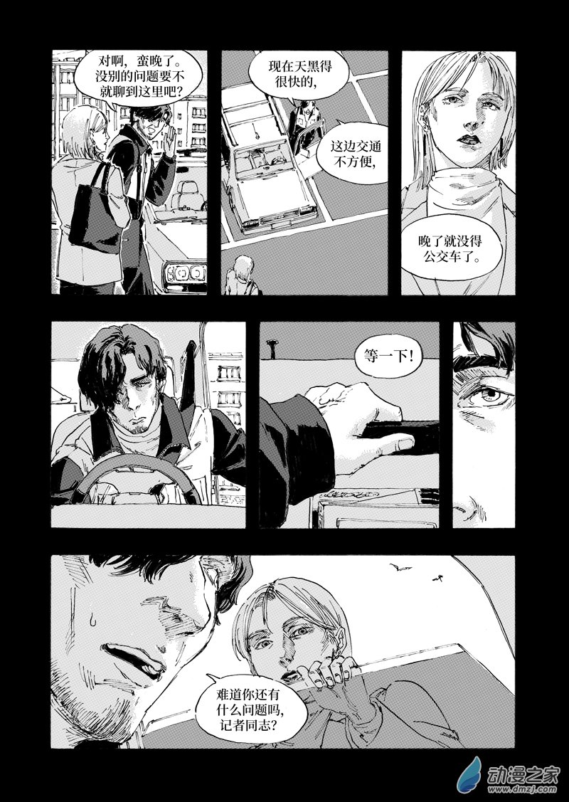 NOVER諾瓦 - Chap001（重製） - 3