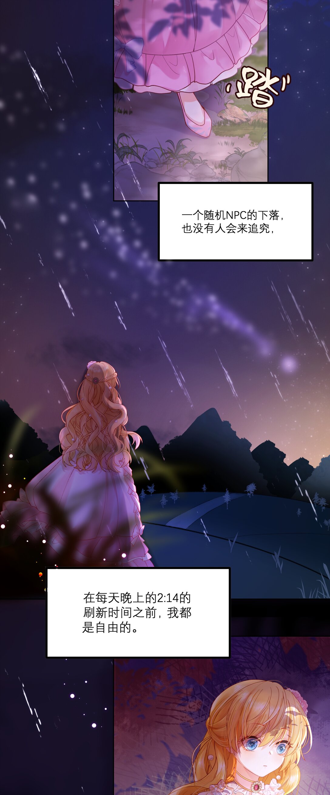 010 梅洛斯的屠夫！！！-第10话