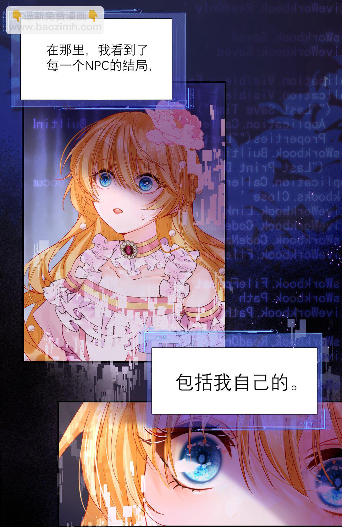 010 梅洛斯的屠夫！！！-第10话