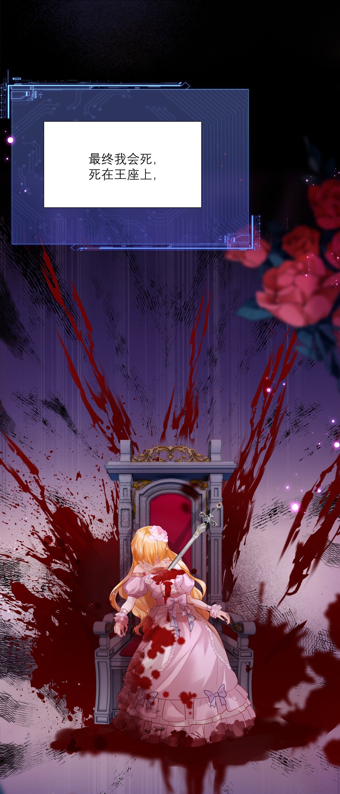 010 梅洛斯的屠夫！！！-第10话