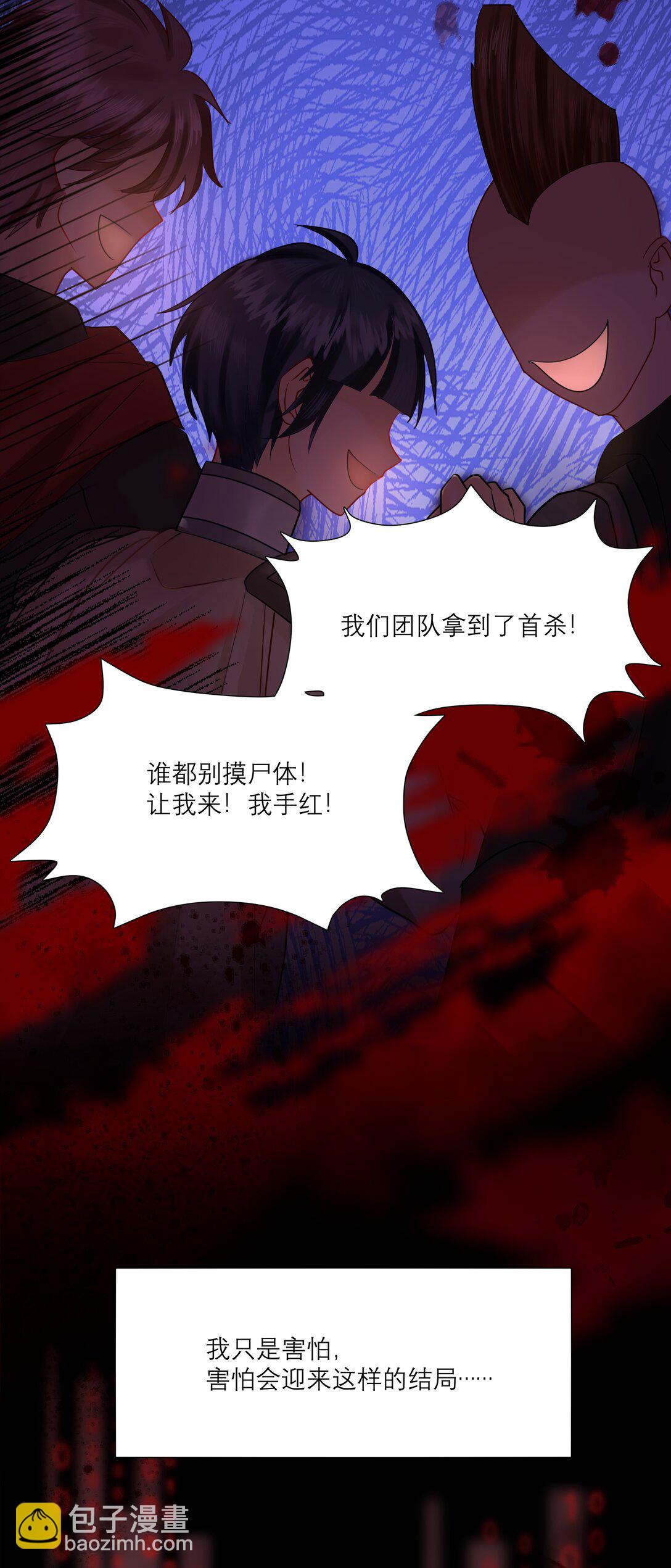 010 梅洛斯的屠夫！！！-第10话