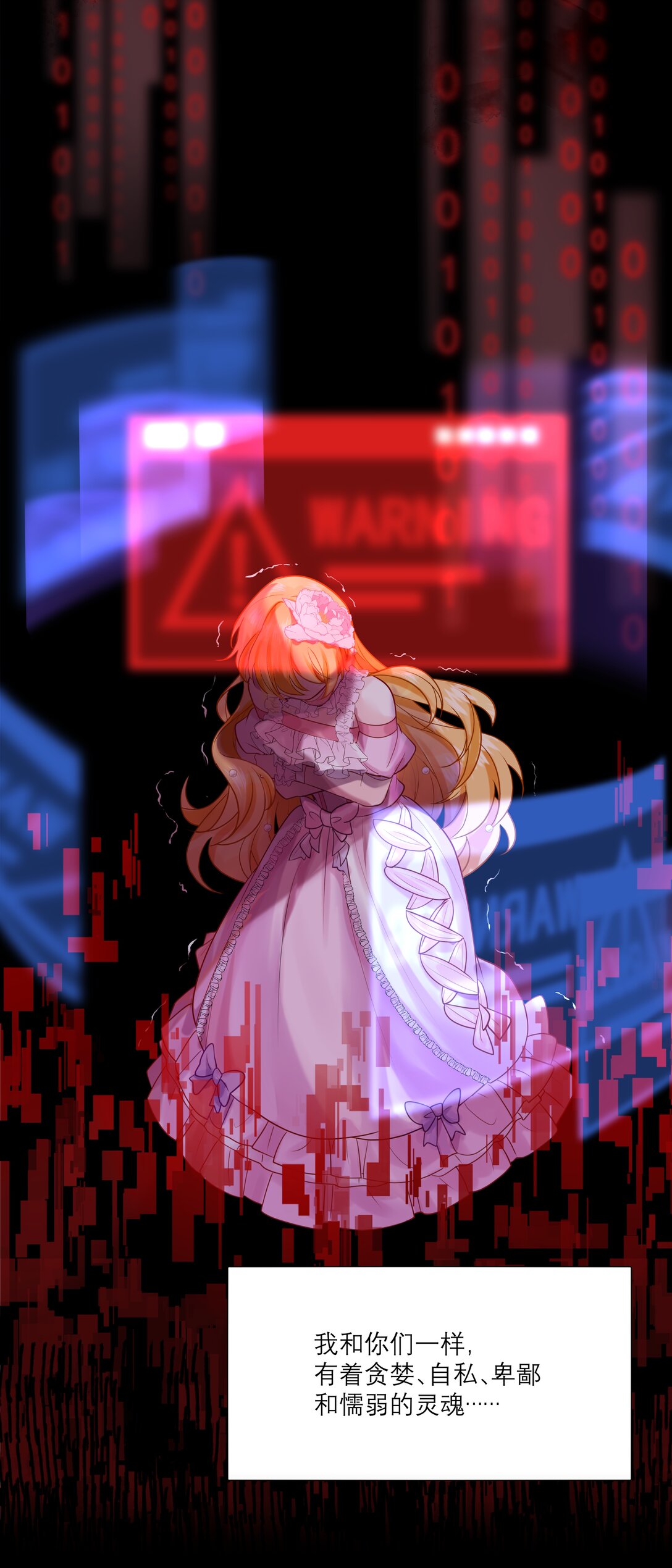 010 梅洛斯的屠夫！！！-第10话