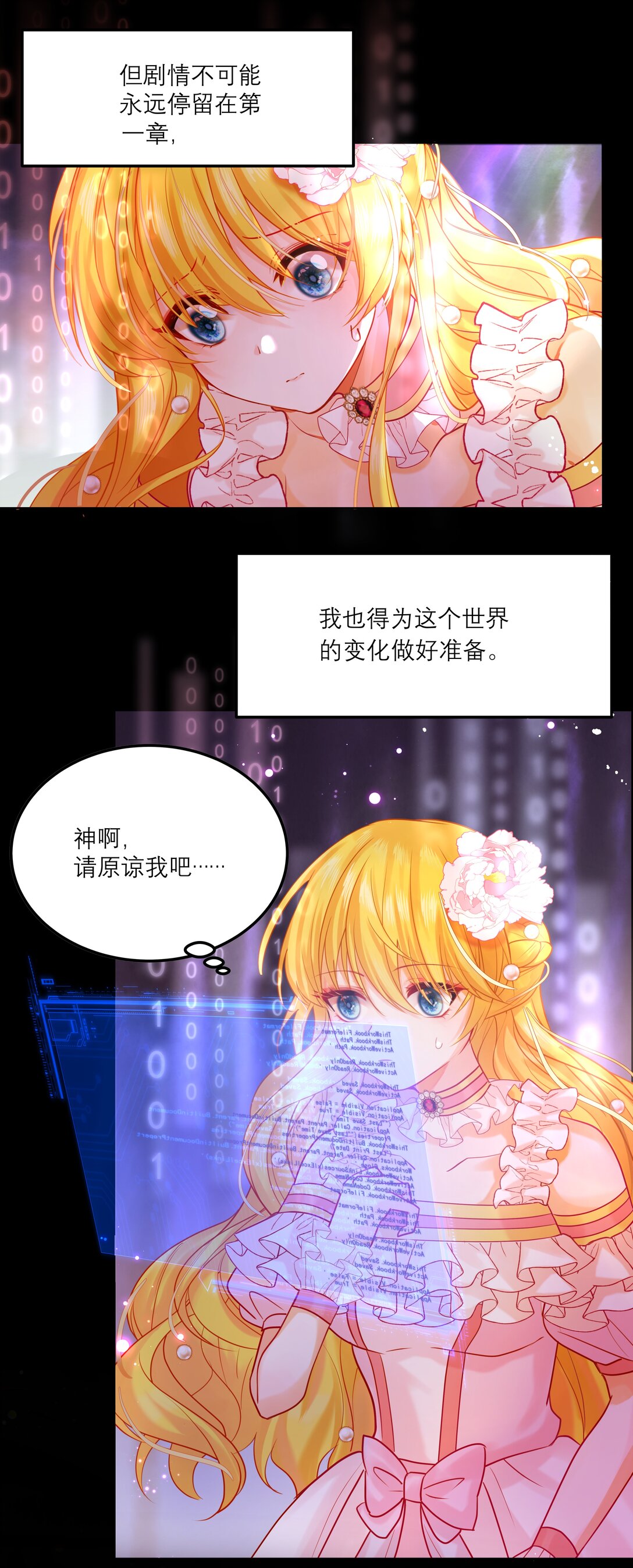 010 梅洛斯的屠夫！！！-第10话