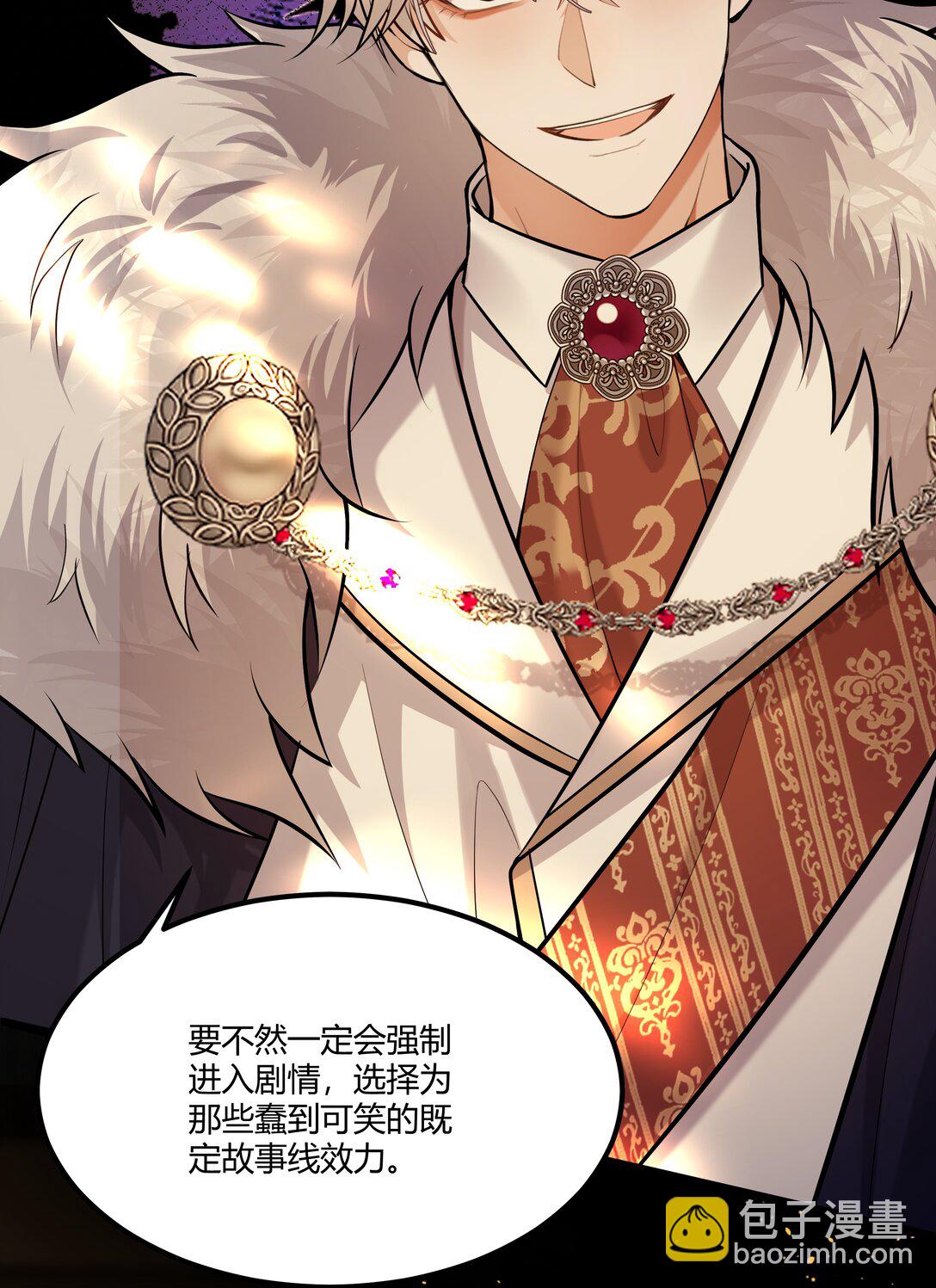 012 阿加莎，你获得自由了&mdash;&mdash;-第12话