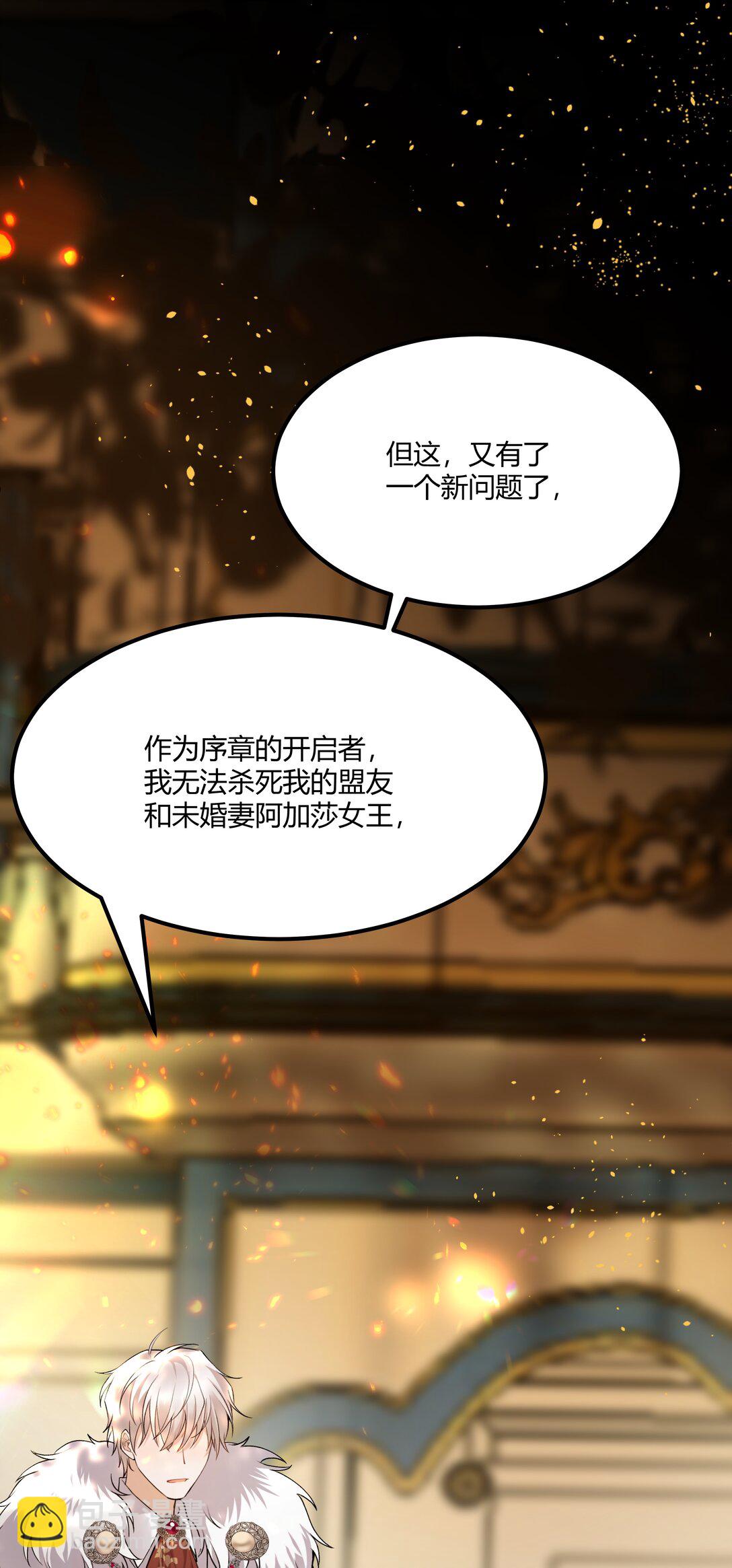 012 阿加莎，你获得自由了&mdash;&mdash;-第12话