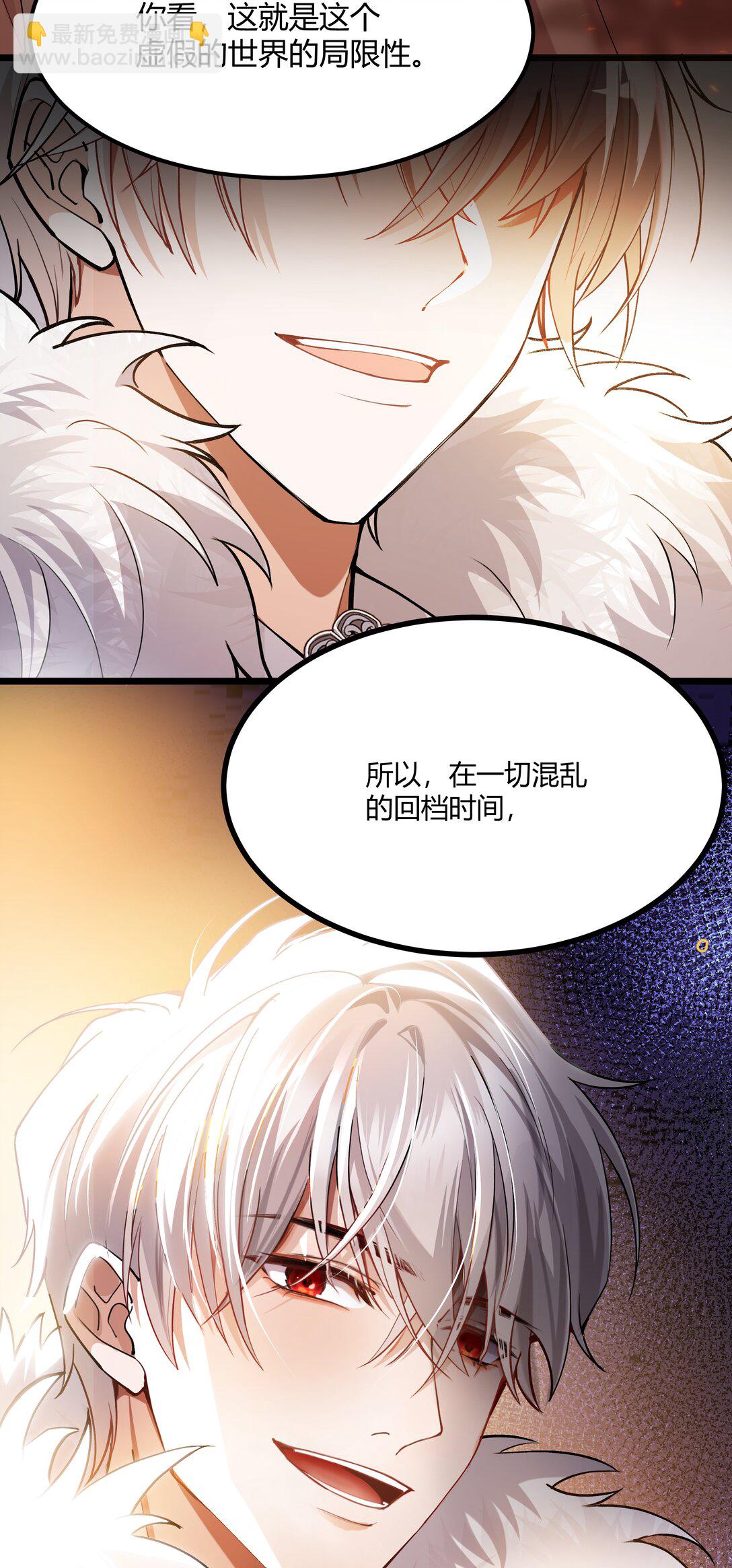 012 阿加莎，你获得自由了&mdash;&mdash;-第12话