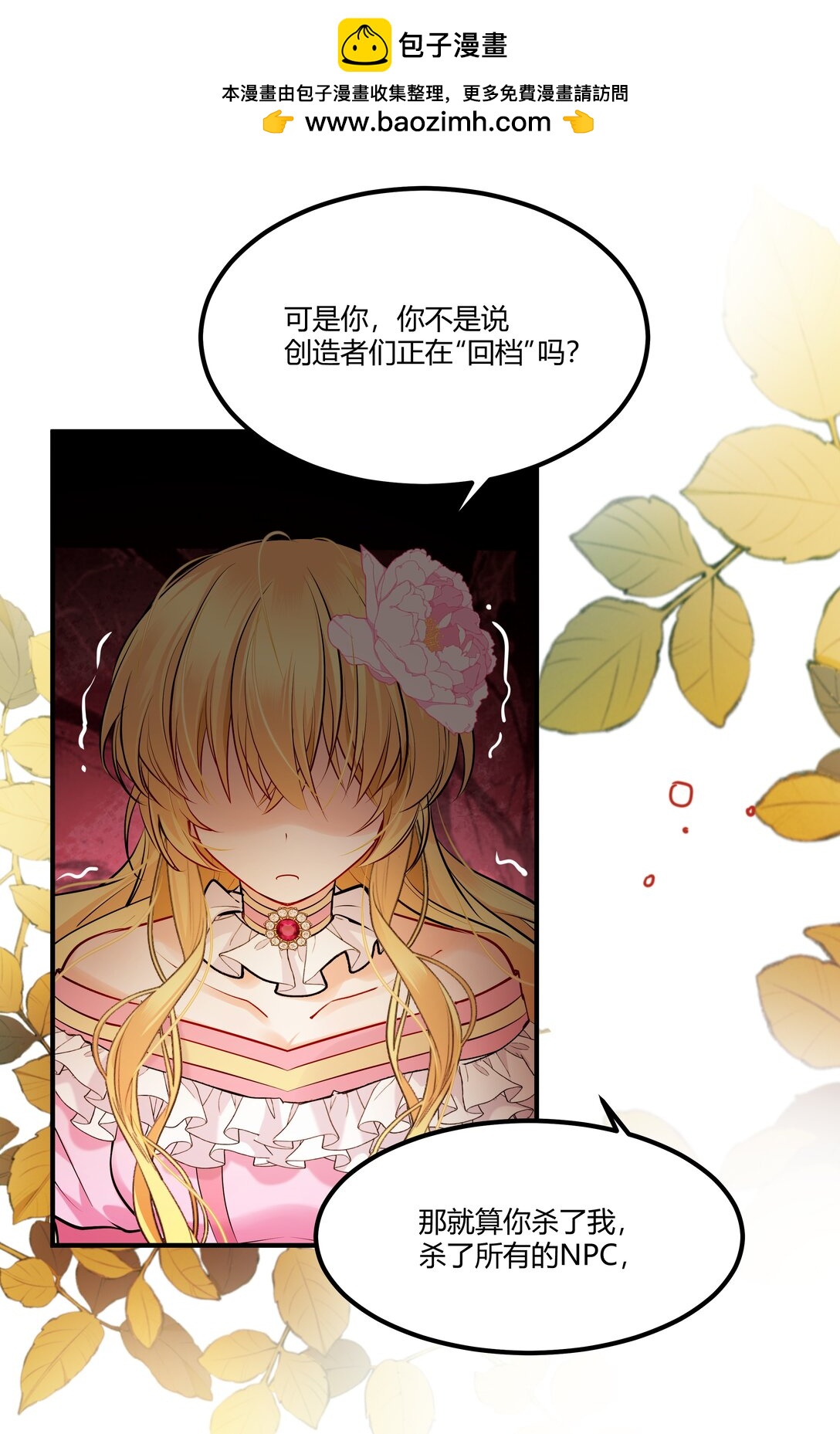 012 阿加莎，你获得自由了&mdash;&mdash;-第12话