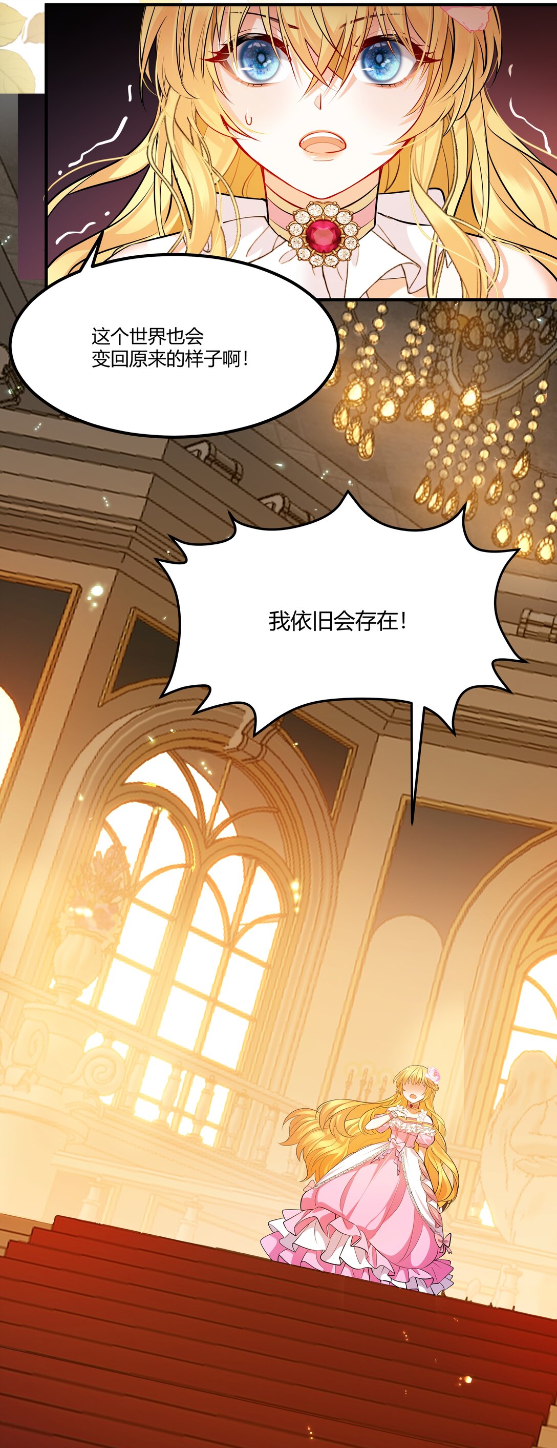 012 阿加莎，你获得自由了&mdash;&mdash;-第12话