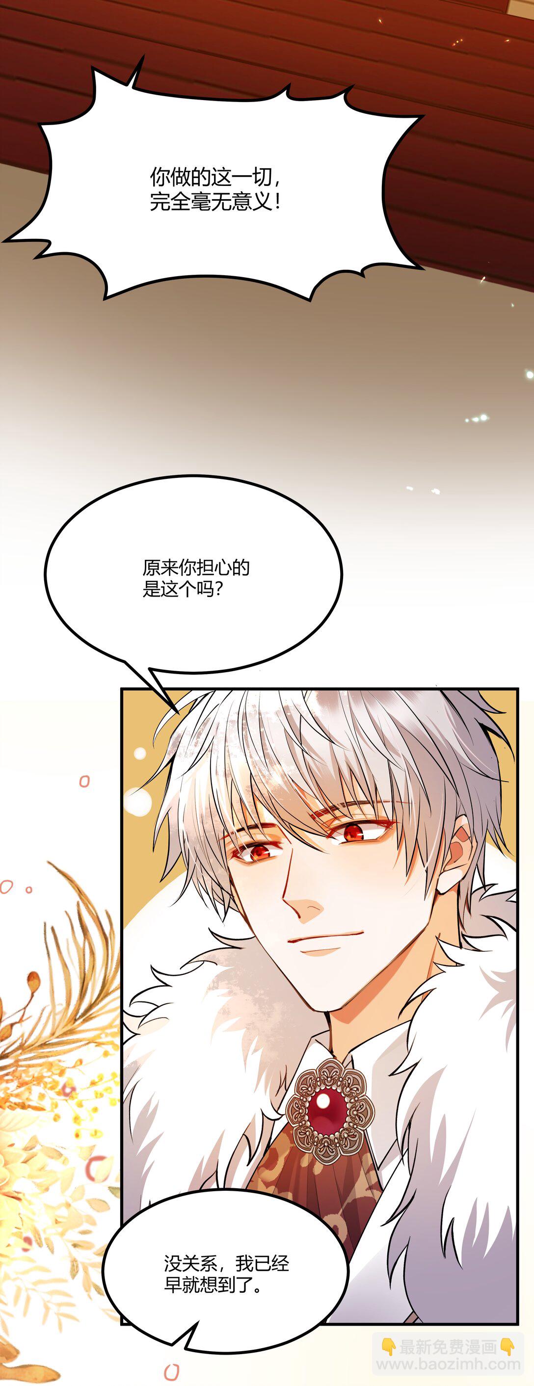 012 阿加莎，你获得自由了&mdash;&mdash;-第12话