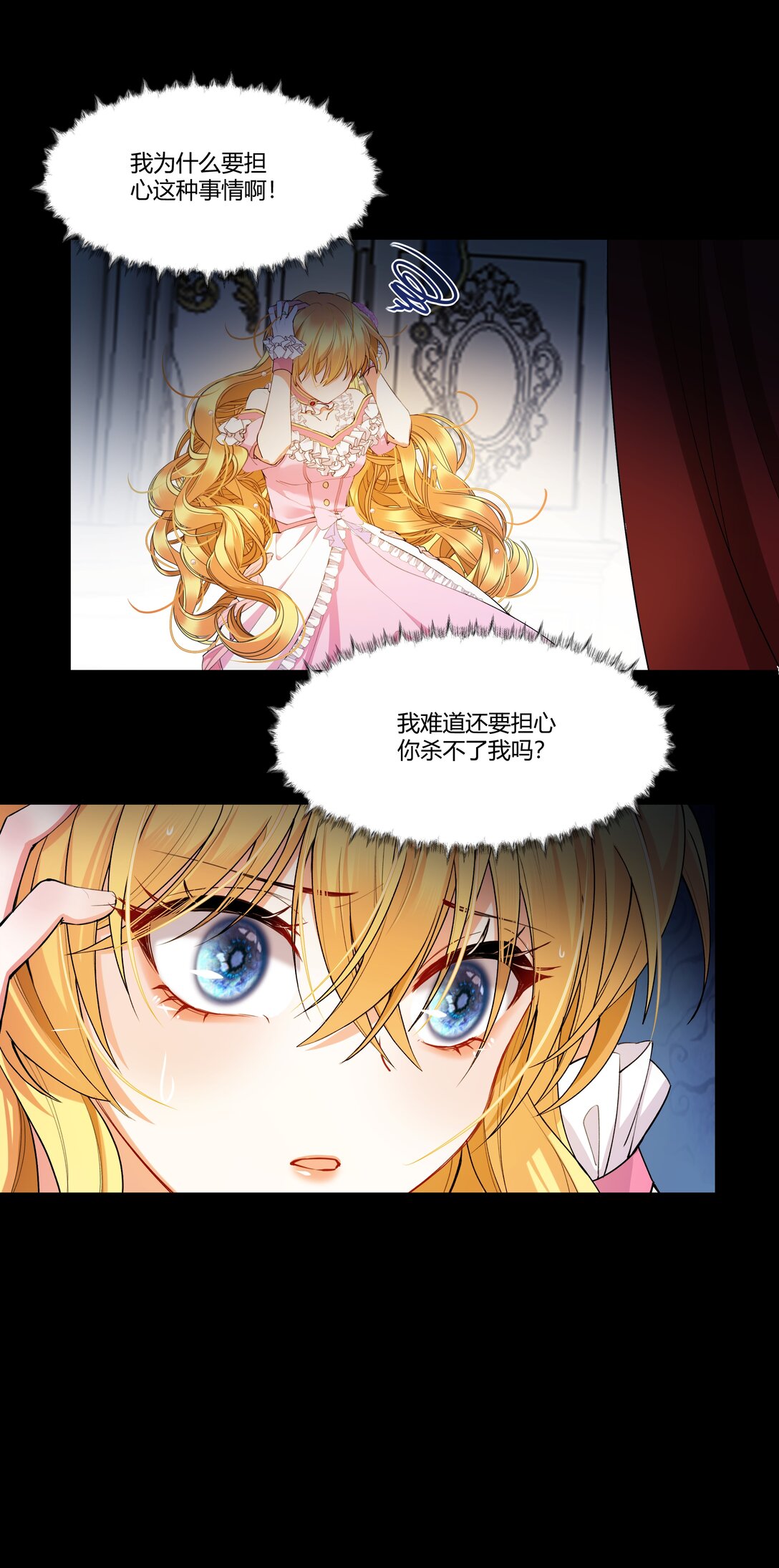 012 阿加莎，你获得自由了&mdash;&mdash;-第12话