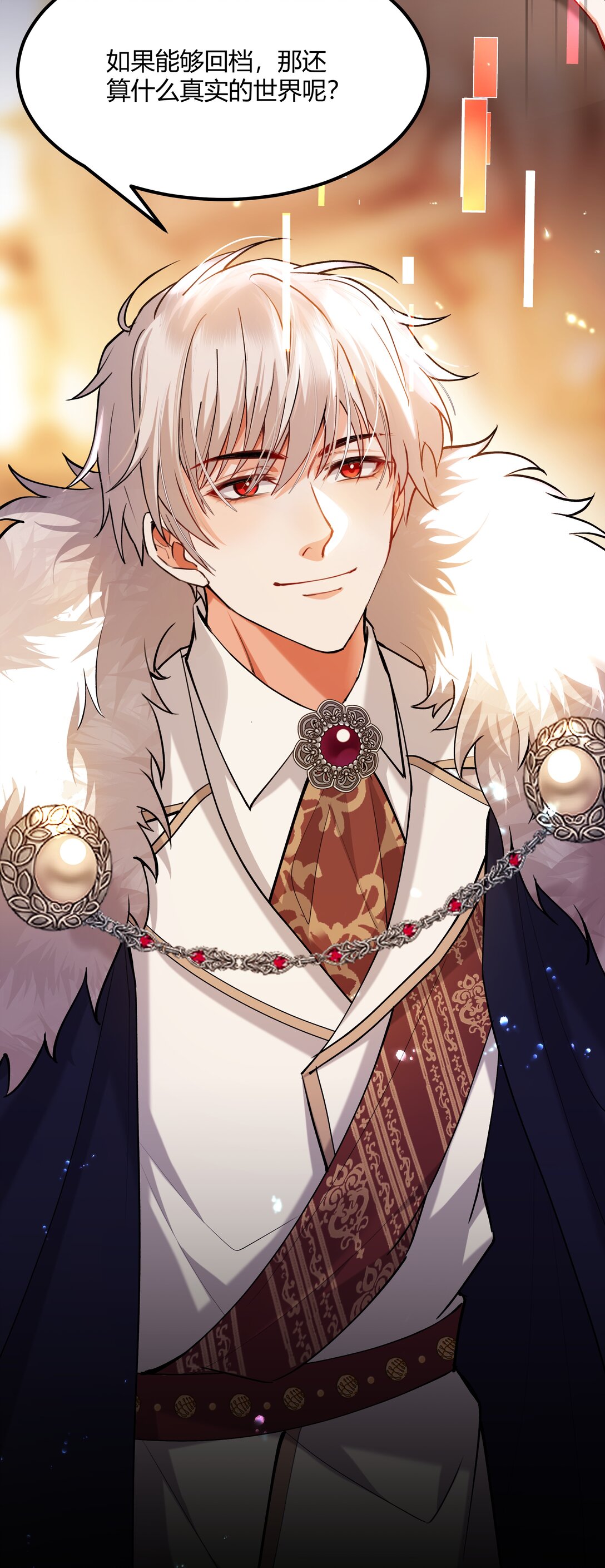 012 阿加莎，你获得自由了&mdash;&mdash;-第12话