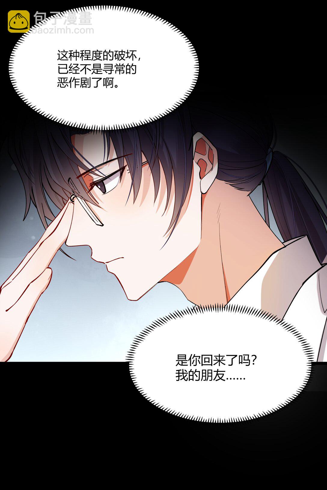 012 阿加莎，你获得自由了&mdash;&mdash;-第12话